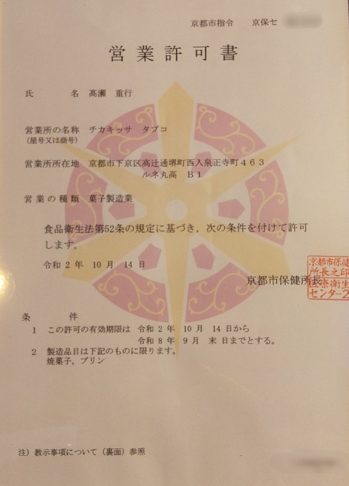 グルテンフリー 小麦粉不使用ガトークラシックオショコラL２本
