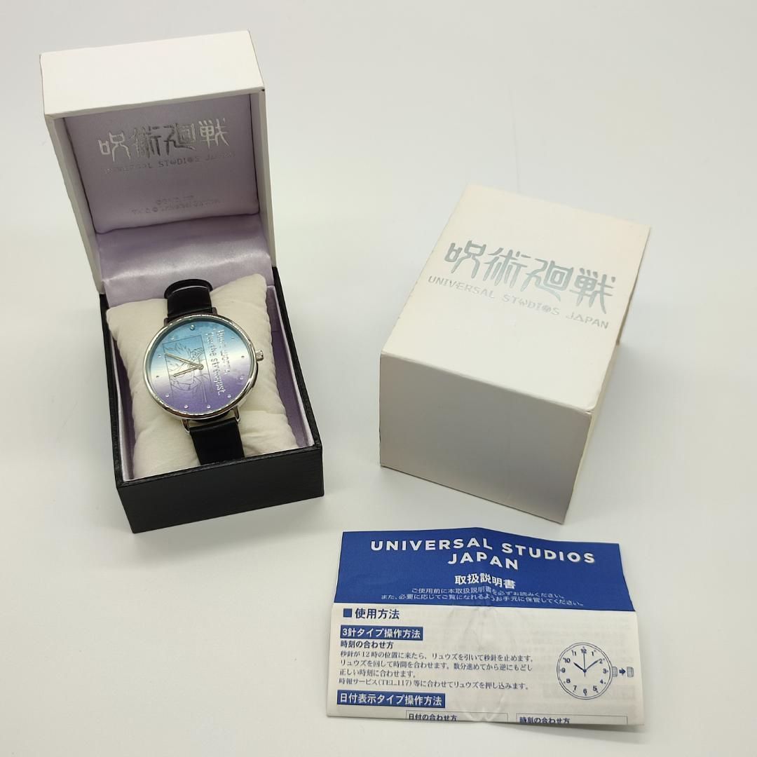雑貨　五条悟 ウォッチ 「呪術廻戦」 ユニバーサル・スタジオ・ジャパン限定 Amazon.co.jp: USJ 限定 呪術廻戦 五条悟 腕時計 ウォッチ