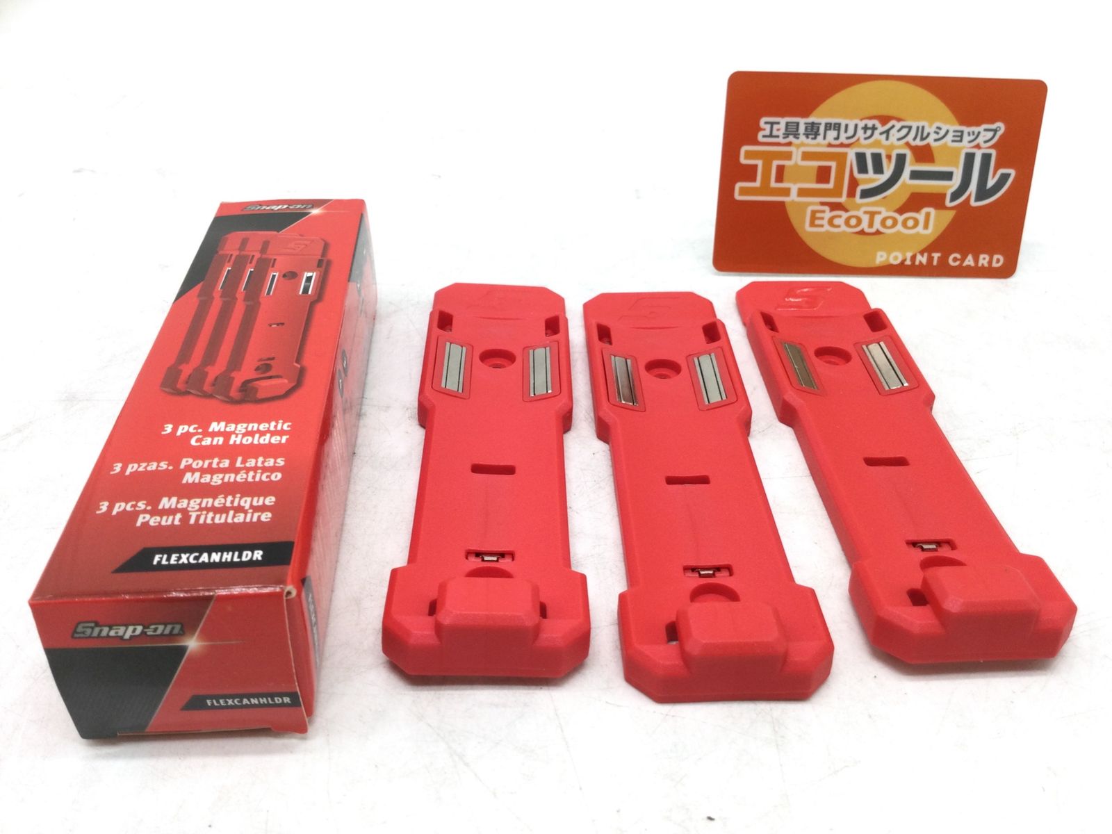 Snap-on スナップオン 3pcマグネット式缶ホルダー FLEXCANHLDR IT8FRTO56KBP エコツール豊田インター店 M02