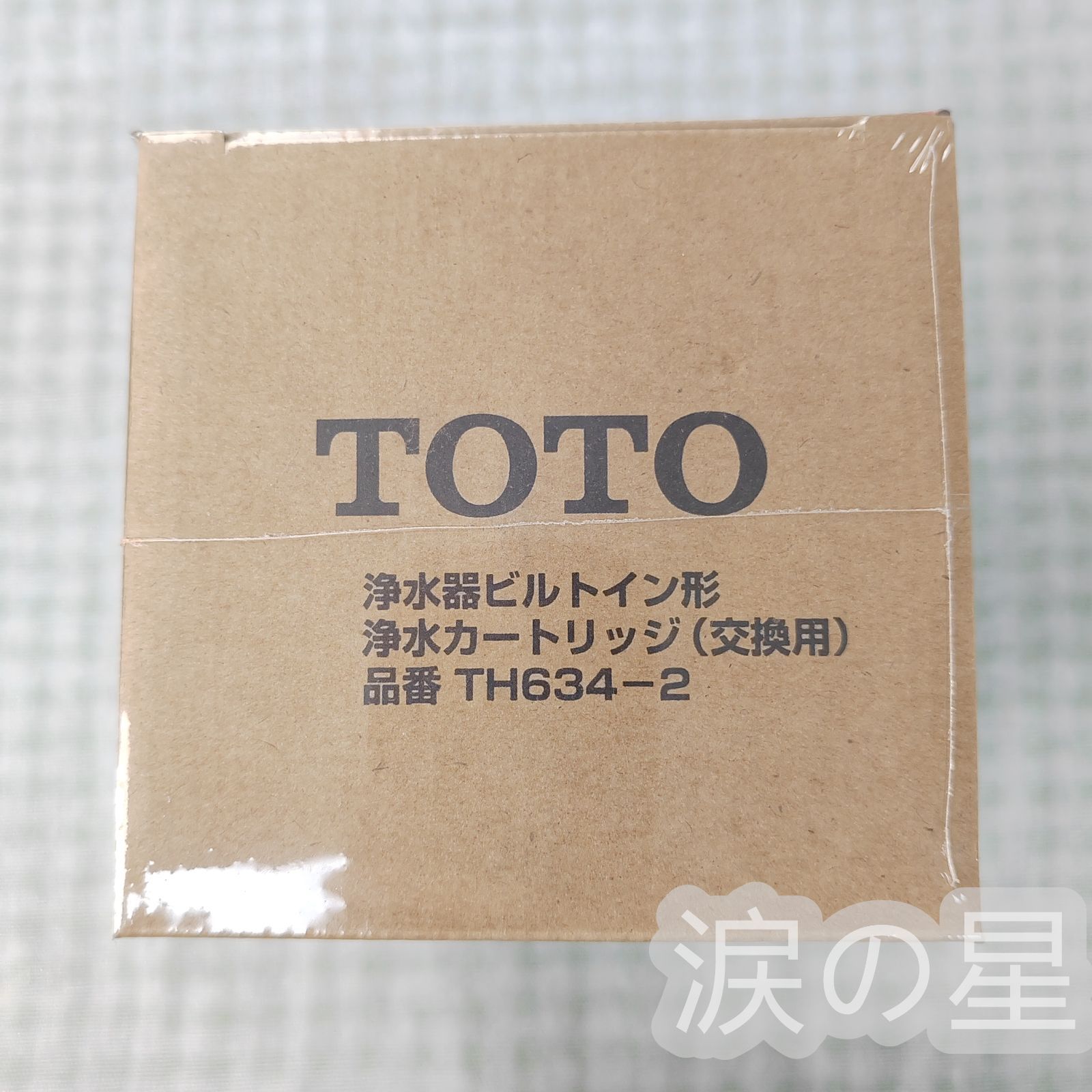 カートリッジ 2本セット