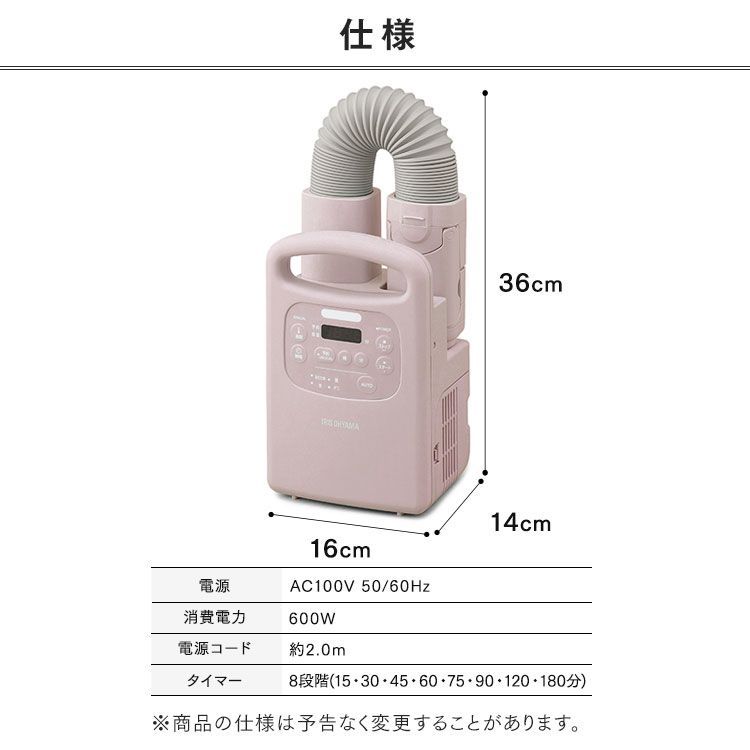 シューズドライヤー