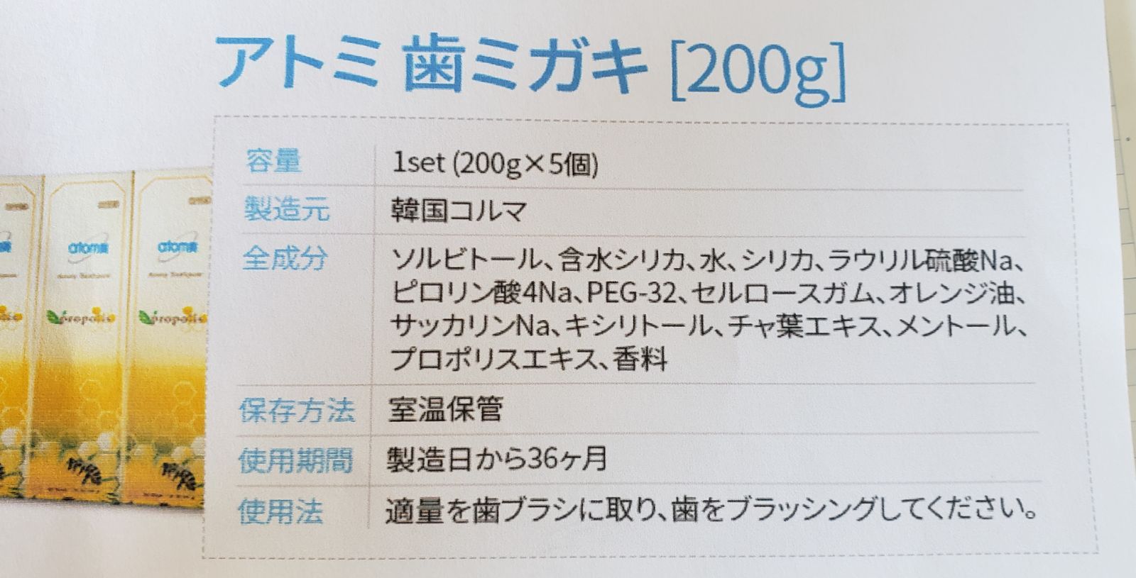 プロポリス入り歯みがき粉200g3本セット - メルカリShops