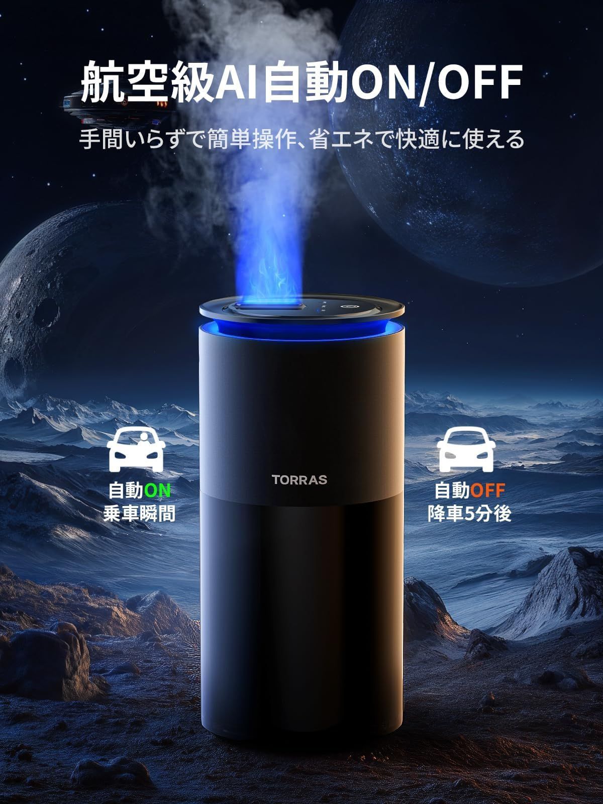 商品 TORRAS