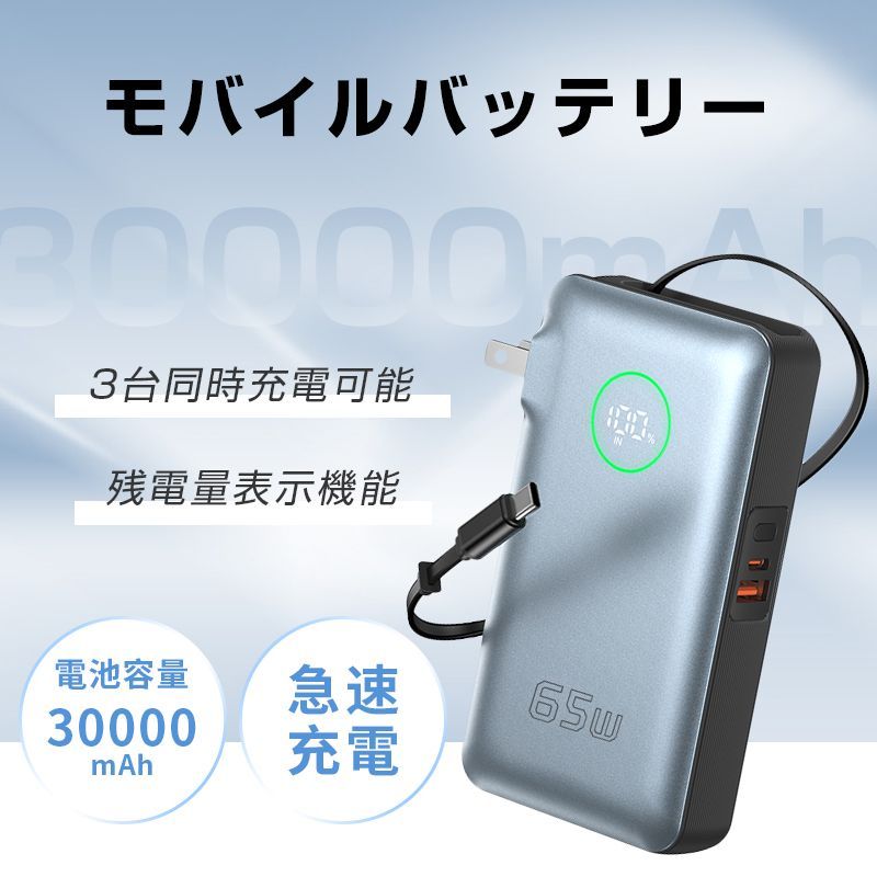30000mAh 115.5Wh