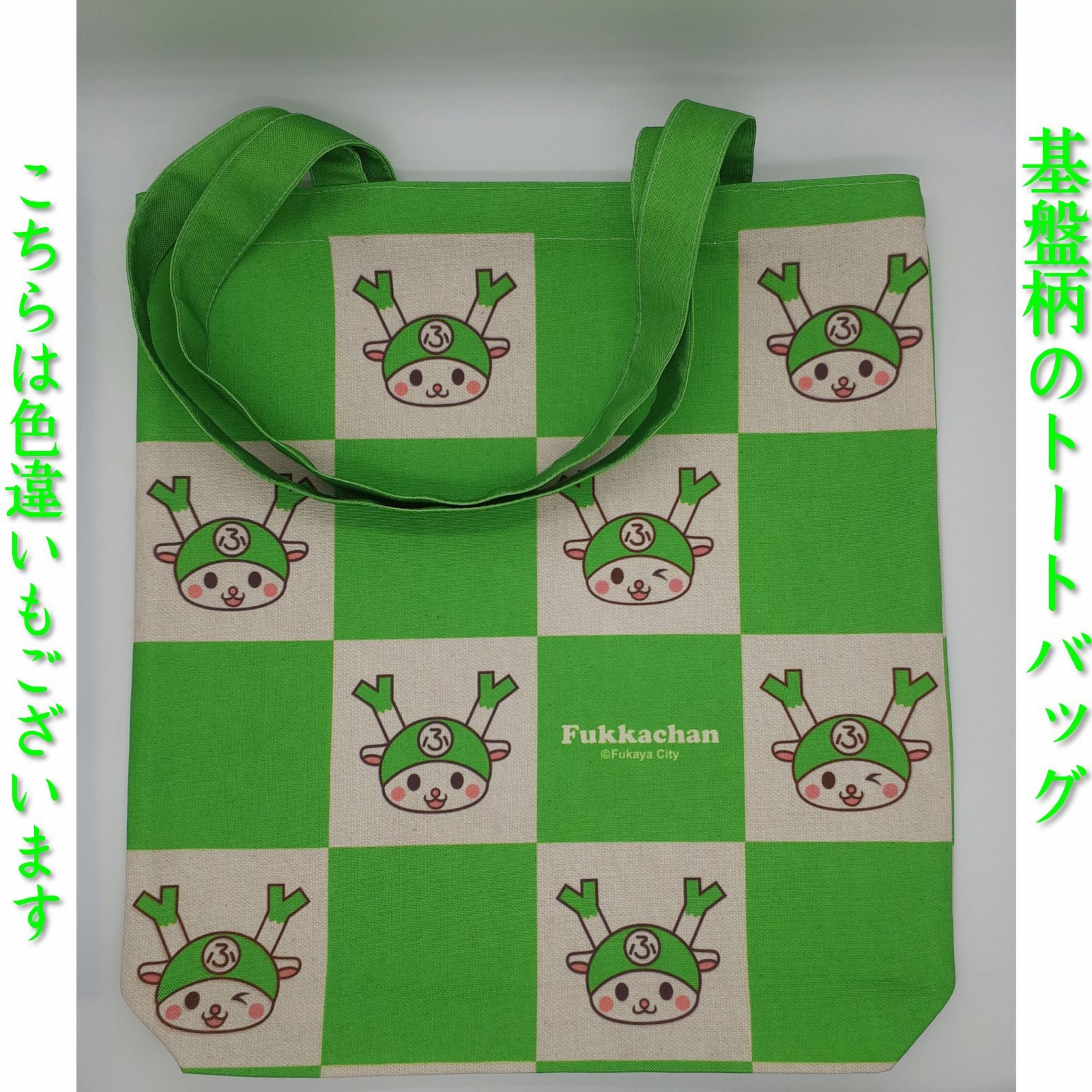 ふっかちゃんトートバッグ各種 / 基盤タイプ : 緑　ピンク-0