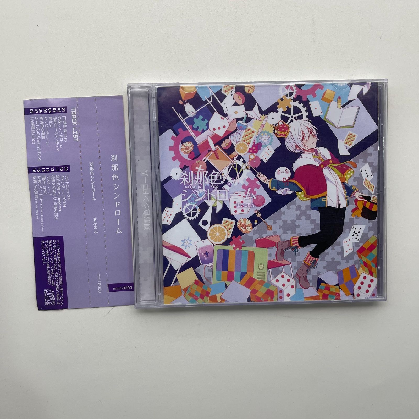 刹那色シンドローム まふまふCD 帯付き 歌ってみた - メルカリ