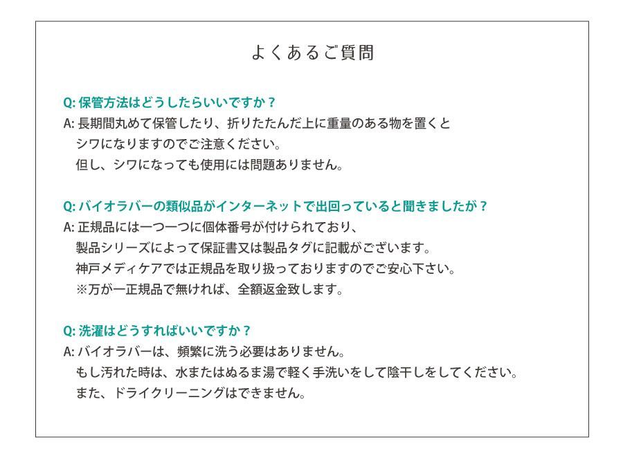 買い誠実 バイオコースター
