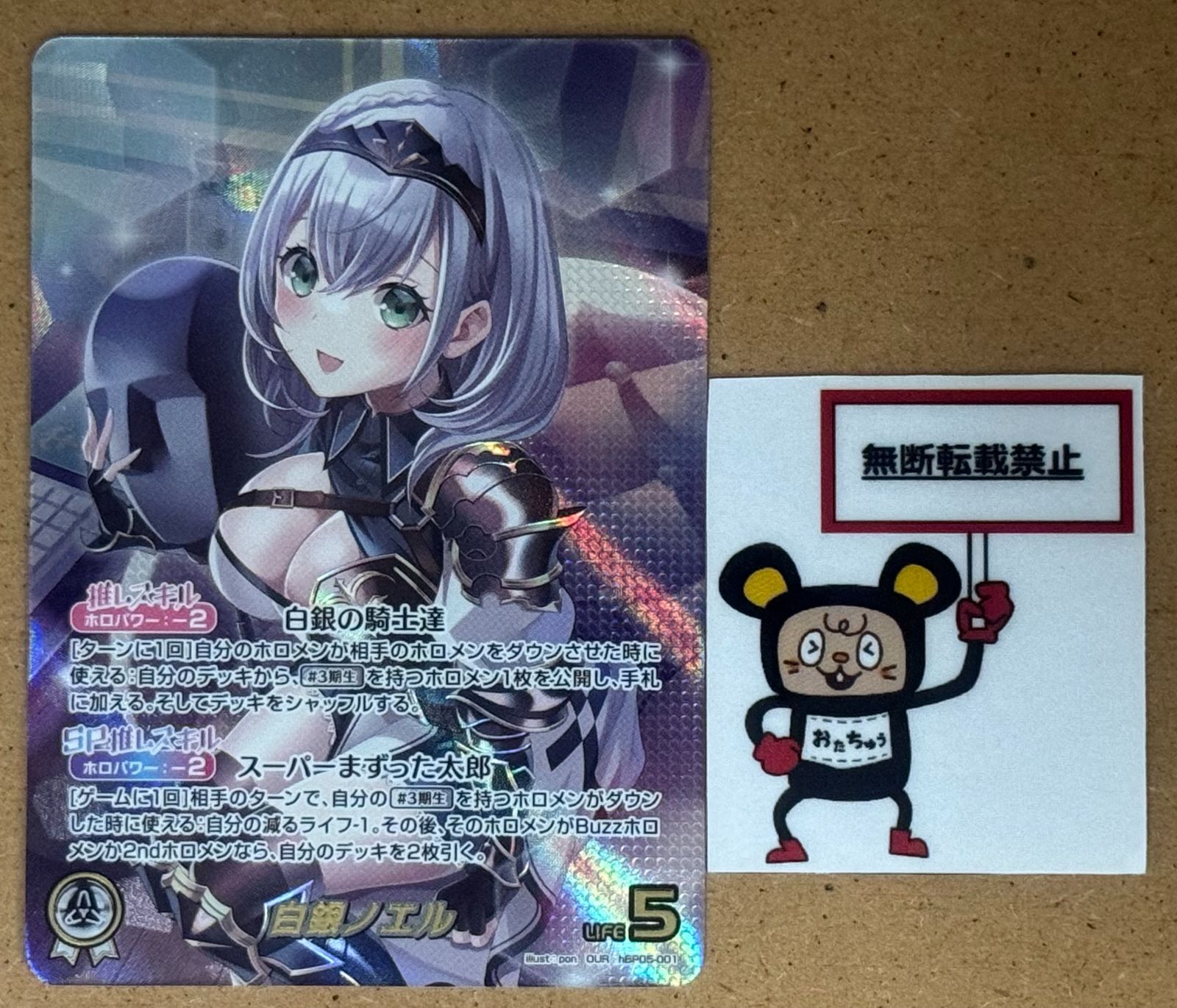 CT45. 白銀ノエル OUR hBP05-001 エンチャントレガリア ホロライブカード ホロカ