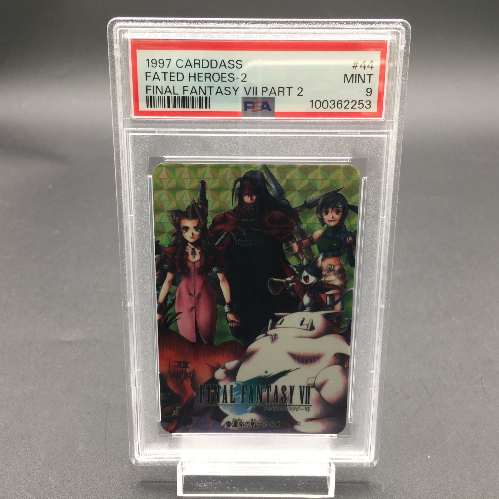 PSA9 運命の戦士たち② No.44 ファイナルファンタジーⅦ FF7 カードダス