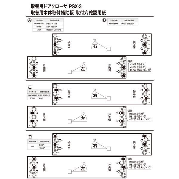  日本ドアーチェック製造 取替用ドアクローザー PSX-3型 PSX-3 シルバー その他 文房具 事務用品