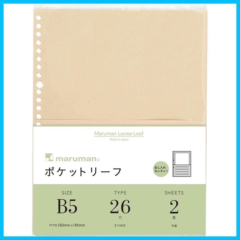 26穴 リフィル B5 2枚 ポケットリーフ 10冊セット マルマン L472