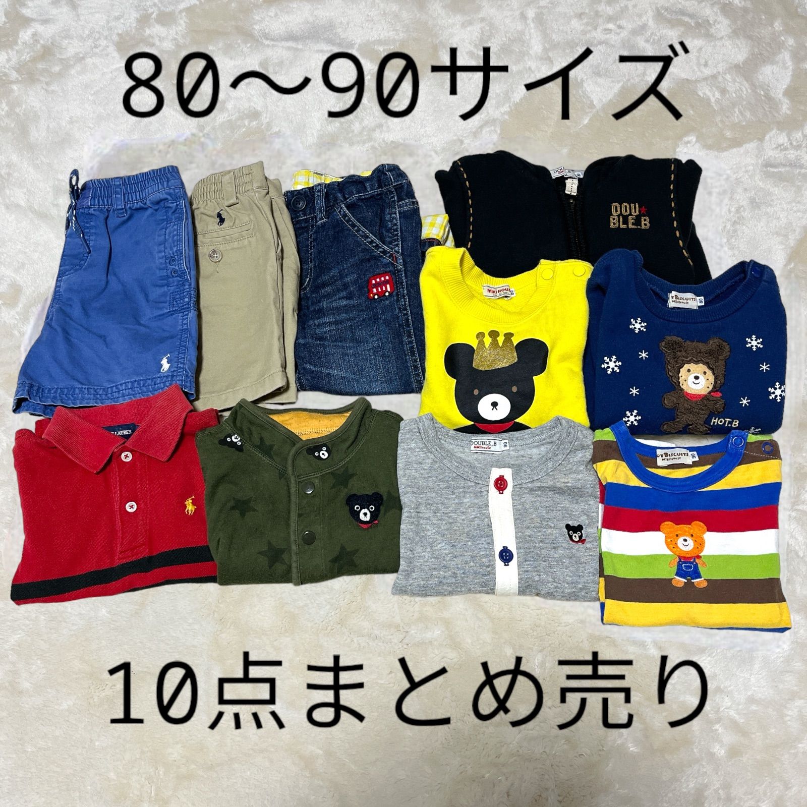 ✨お得✨ミキハウス ラルフローレン 80〜90サイズ 10点まとめ売り