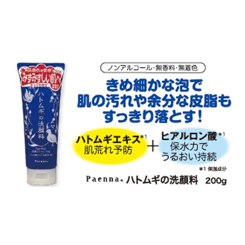 ハトムギ の 洗顔 販売 料 パエンナ