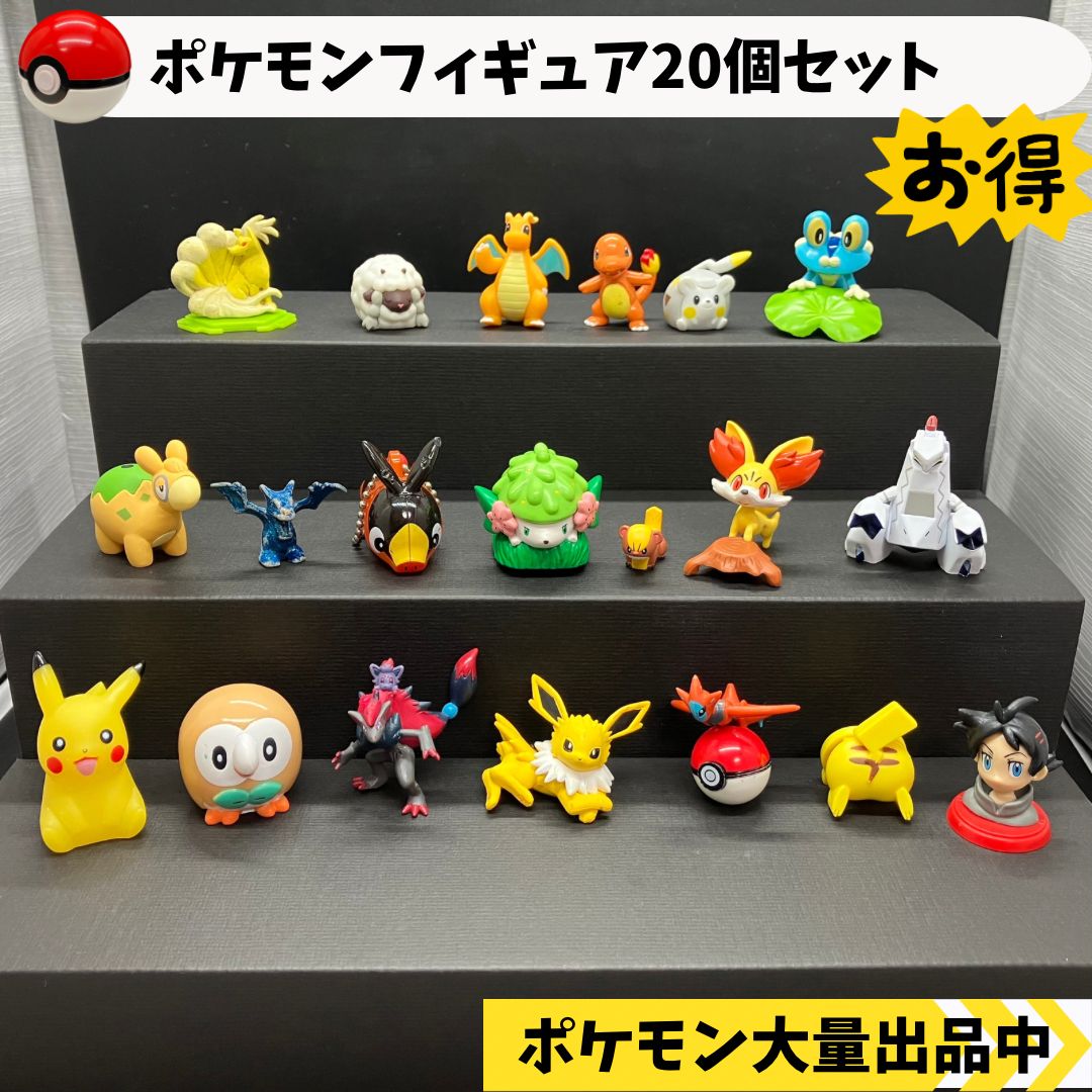 ポケモン フィギュア 20個 セット まとめ売り 【⑦ グッズ】 - メルカリ