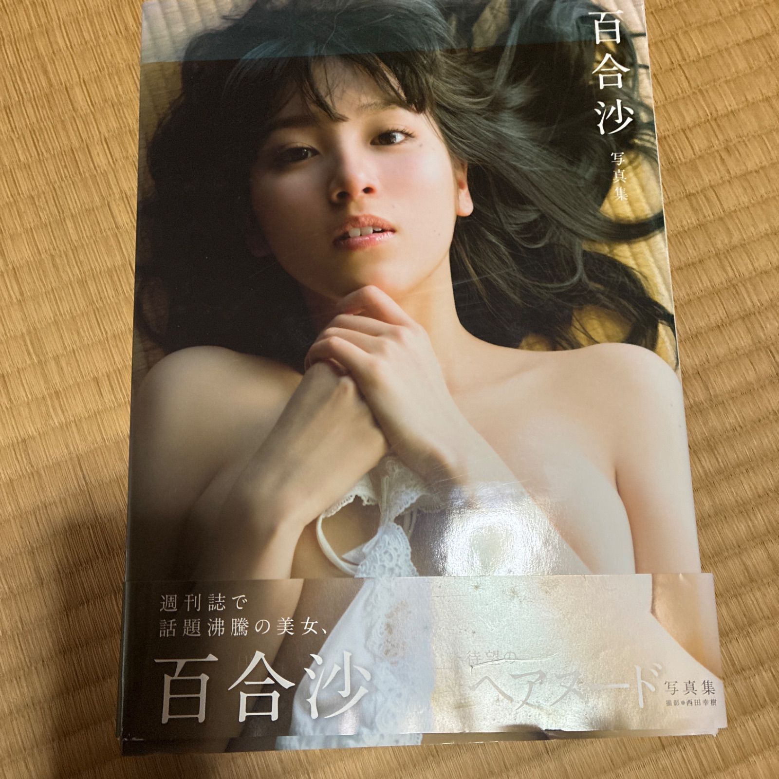 週刊誌ヘアーヌード 