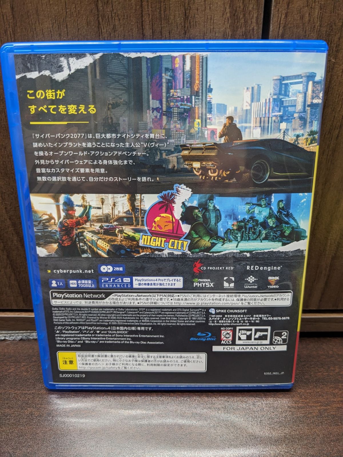 PlayStation4 - とうふ様　PS4 サイバーパンク2077 美品 PlayStation4 - とうふ様 PS4 サイバーパンク2077 美品の通販 by
