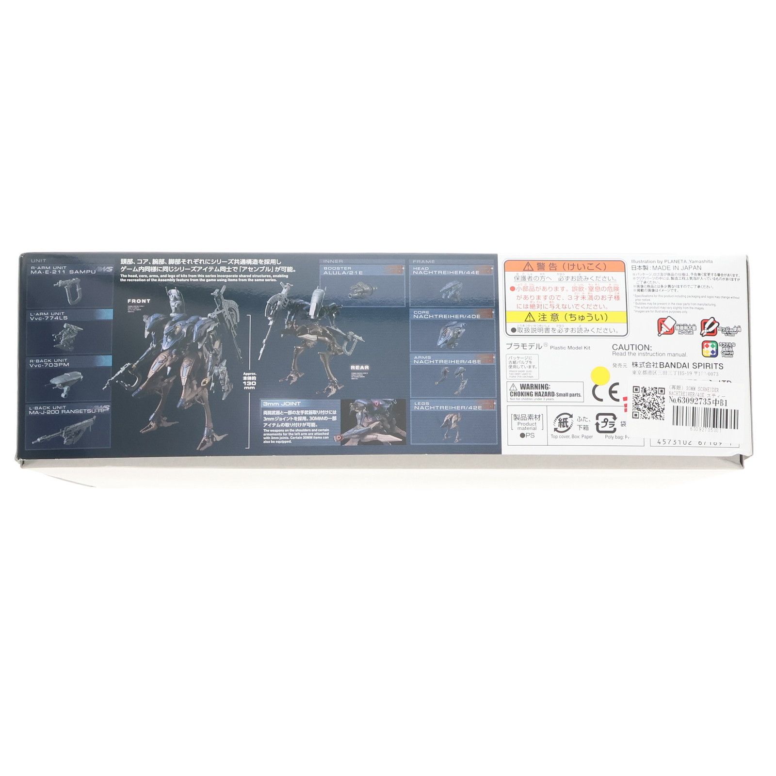 BANDAI - (再販) 30MM SCHNEIDER NACHTREIHER/40E スティールヘイズ ARMORED CORE VI FIRES OF RUBICON(アーマード・コア6 ファイアーズ オブ ルビコン) 30 MINUTES MISSIONS プラモデル( 販売】「30MM ARMORED CORE VI NACHTREIHER/40E スティール