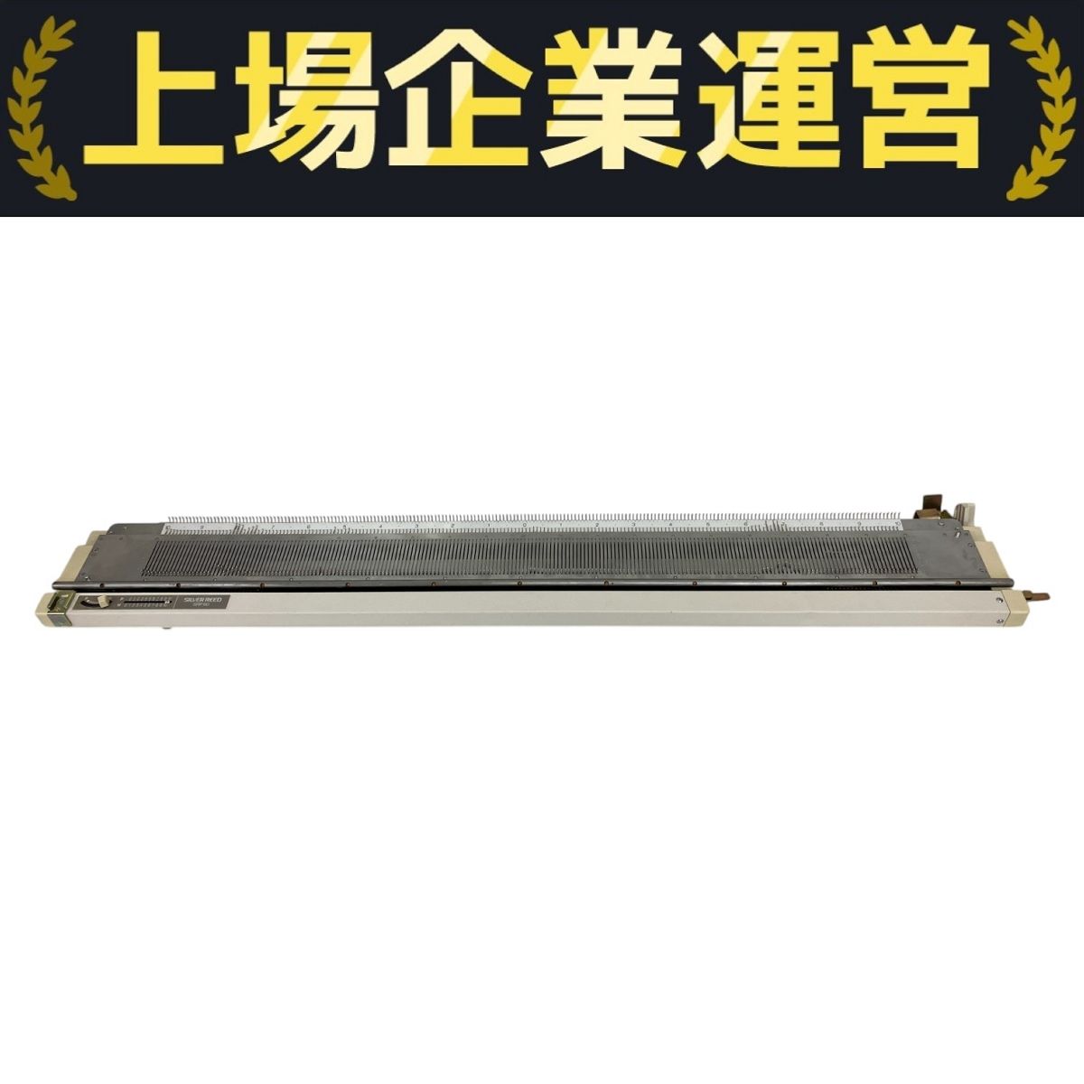 シルバー編み機  SRP-N パイル リブニッター シルバー編み機 SRP-N パイル リブニッター 手芸素材・材料