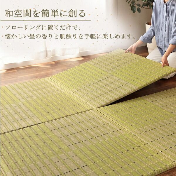 湿度調節作用 ユニット畳