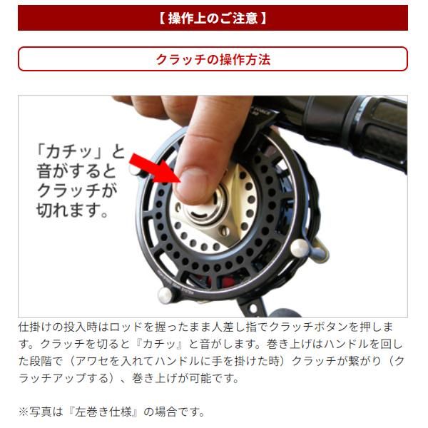 黒鯛工房 DEEP FORCE V80-RT（左） 黒鯛工房 カセ筏師 DEEP FORCE V80 RT (左) リール