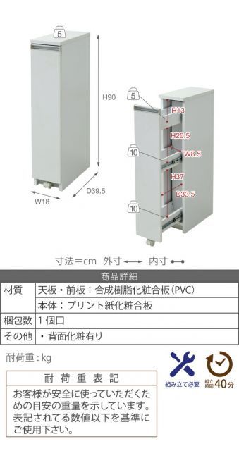 隙間収納 ラック