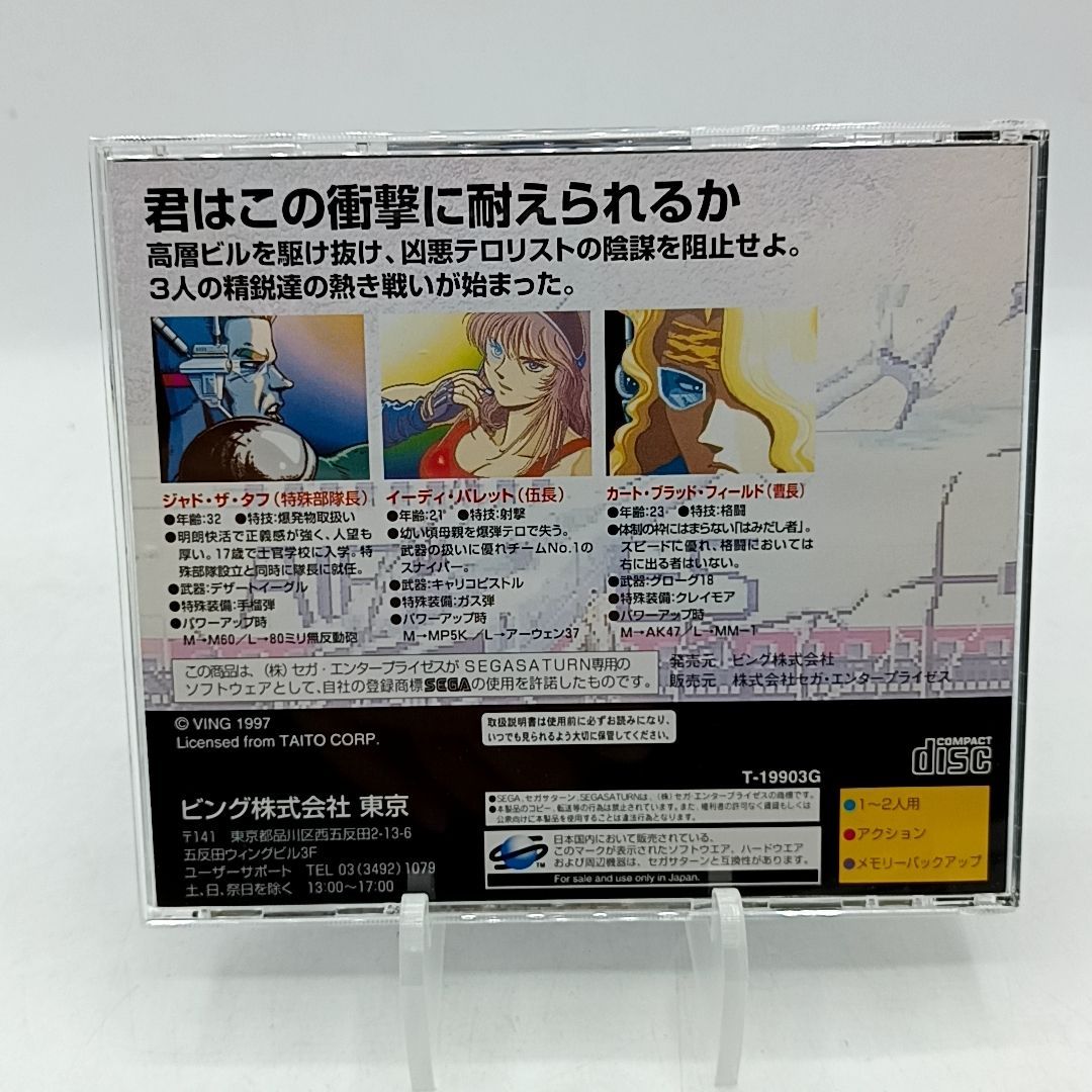 セガ サターンソフト エレベーターアクション リターンズ 動作品 ケース 説明書付属