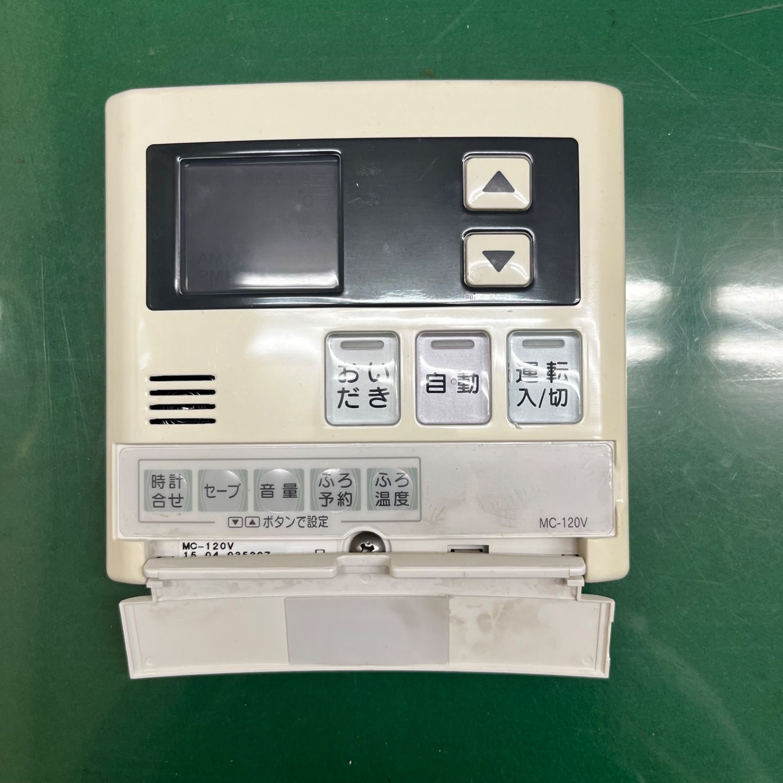 リンナイ BC-120V MC-120V 浴室・台所リモコン セット リンナイ 給湯器 MC-120V・BC-120V 浴室と台所の中古