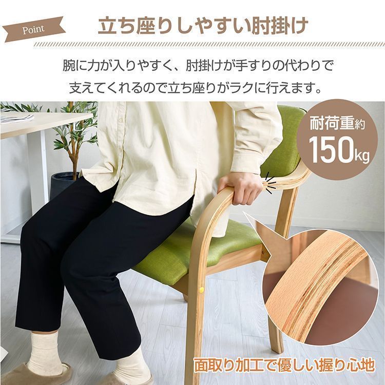 ダイニングチェア 肘掛け椅子 椅子 肘付き 介護椅子 リビングチェア
