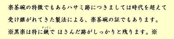 早い者勝ちの限定セール。 茶器 茶道具 抹茶茶碗 干支 午 西 御題茶碗 赤楽茶碗 日月 吉村楽入作 干支午 御題明 赤楽焼き お題明 勅題明 レア