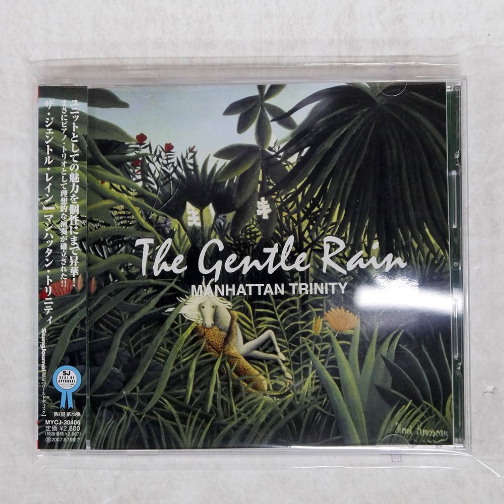 帯 国内盤 MANHATTAN TRINITY/GENTLE RAIN/M&I JAZZ MYCJ30406