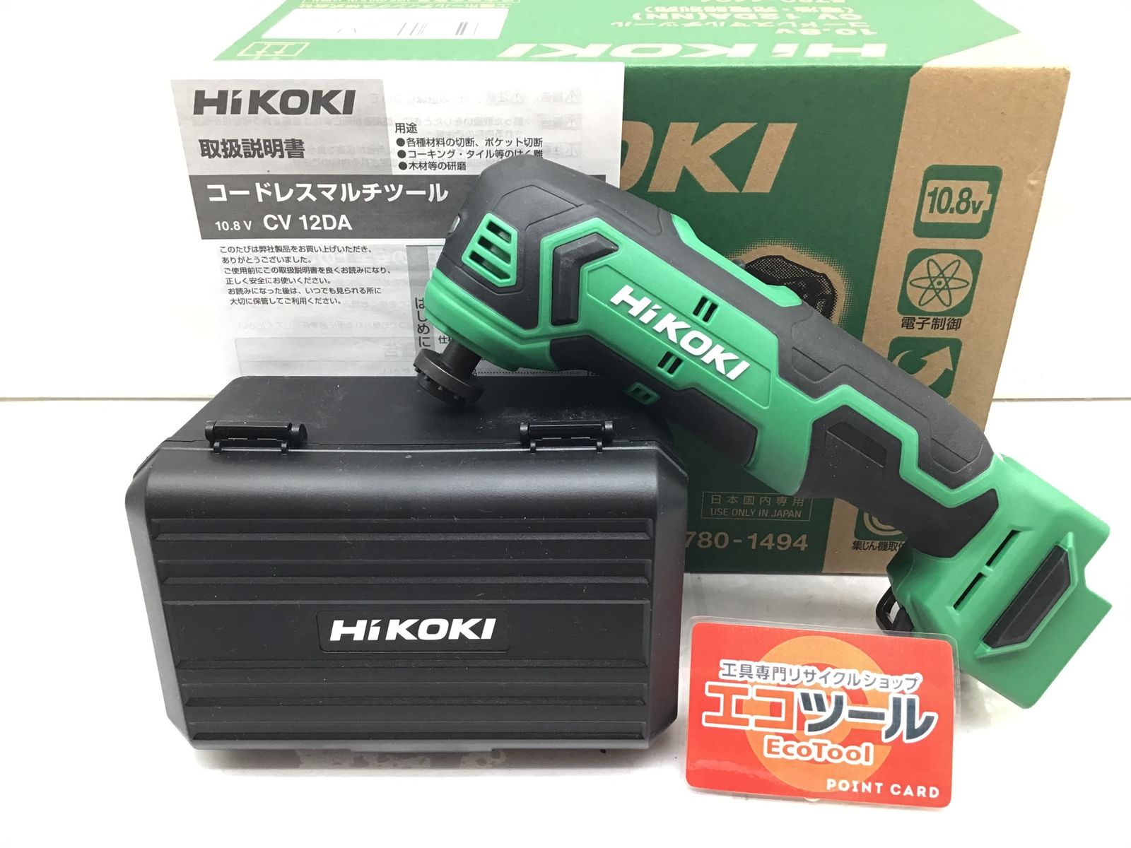 ♥ ハイコーキ CV12DA NN ITIQV7RFJN34 エコツール笠寺店 M02