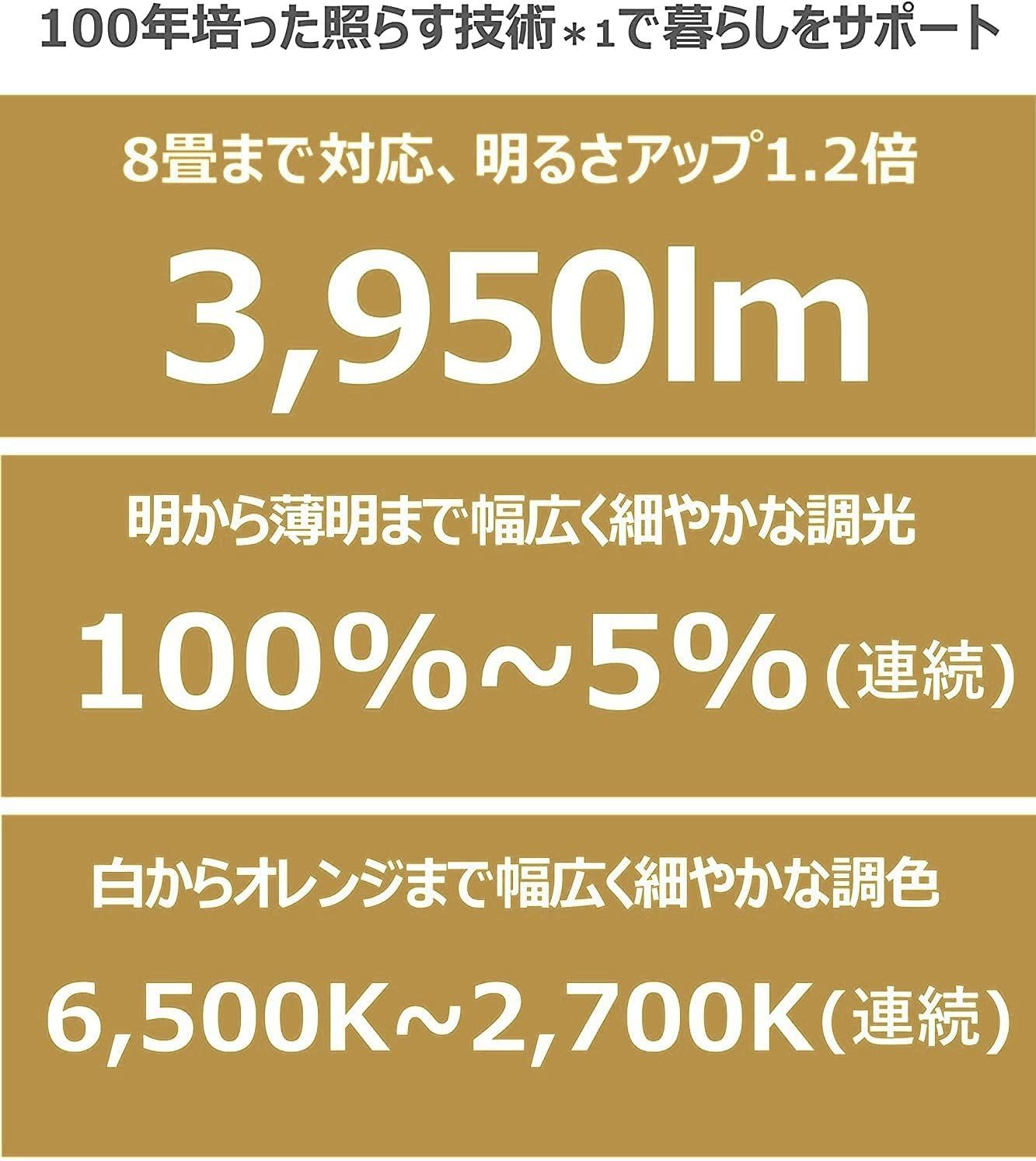 リモコン付 8畳 調光 調色タイプ ミディアムブラウン仕上 LEDシーリングライト HH-CE0819AH パナソニック