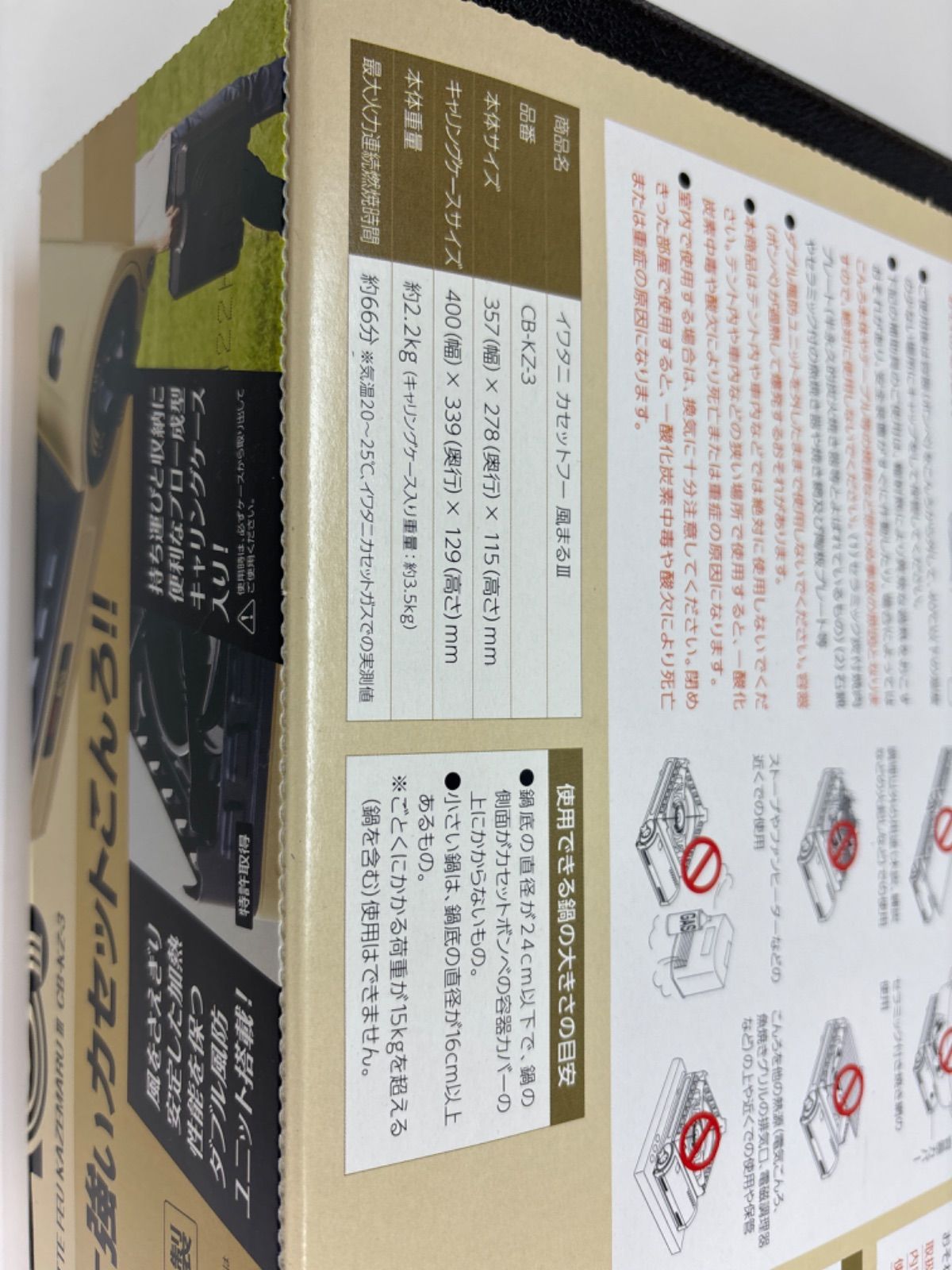 イワタニカセットコンロ CB-KZ-3