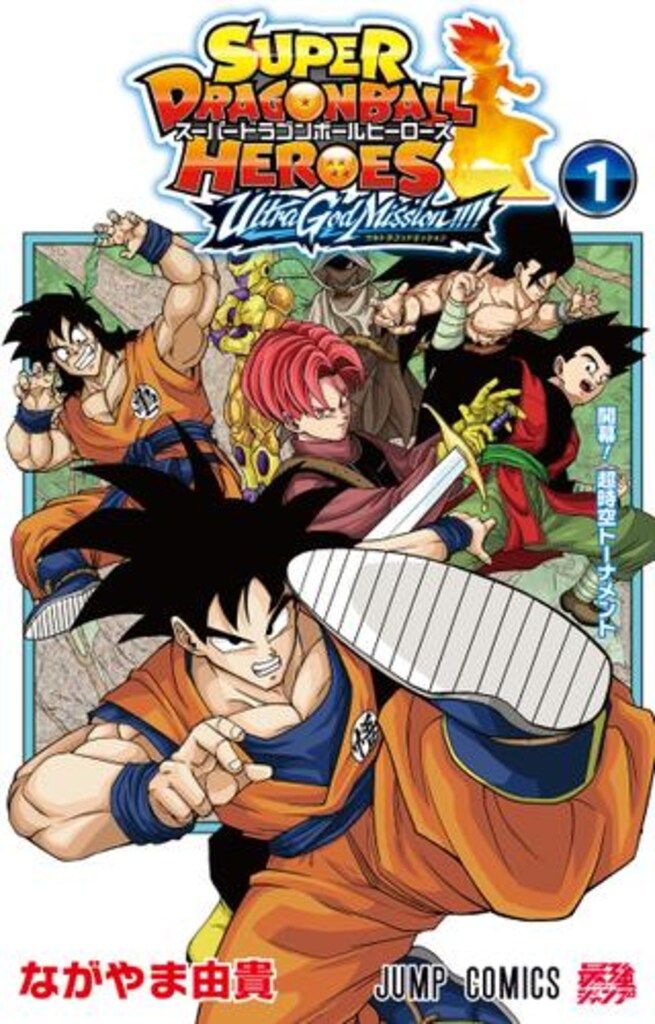 売れ筋ランキングも 集英社 ジャンプコミックス ながやま由貴 !!)スーパー その他