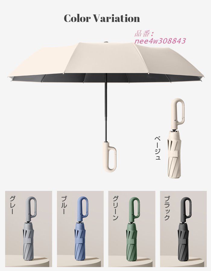 便利ハンズフ傘 晴雨兼用