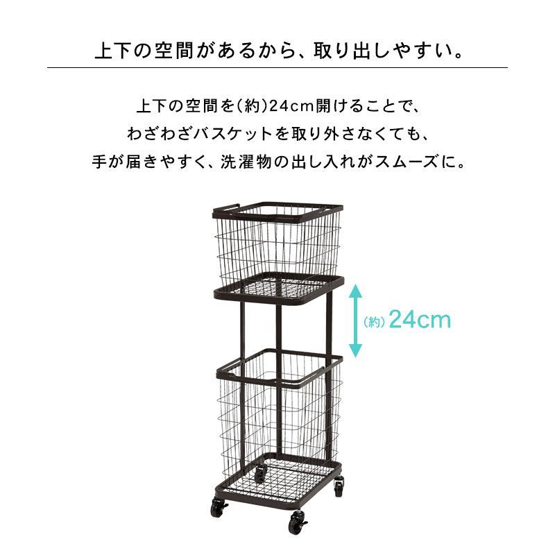 ランドリーワゴン