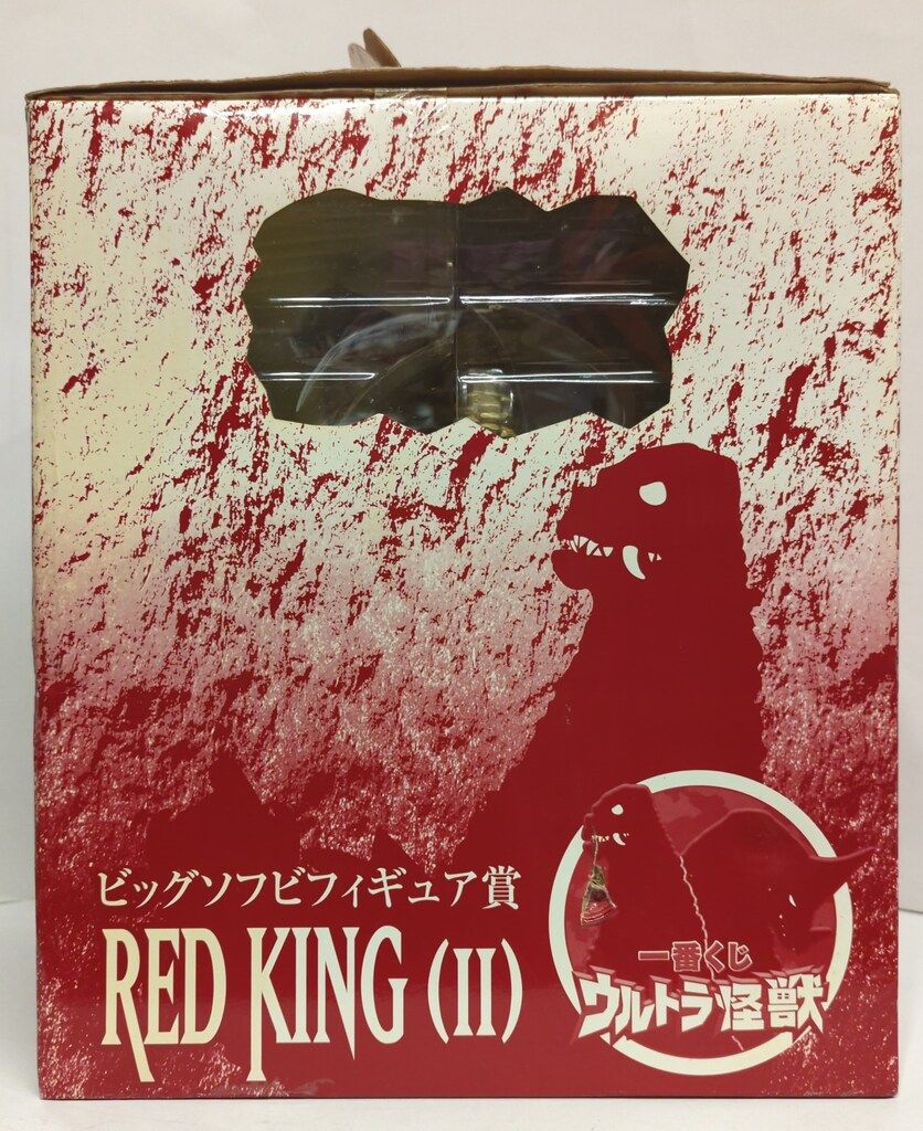 バンプレスト 一番くじ ウルトラ怪獣 ウルトラ怪獣 ビッグソフビ