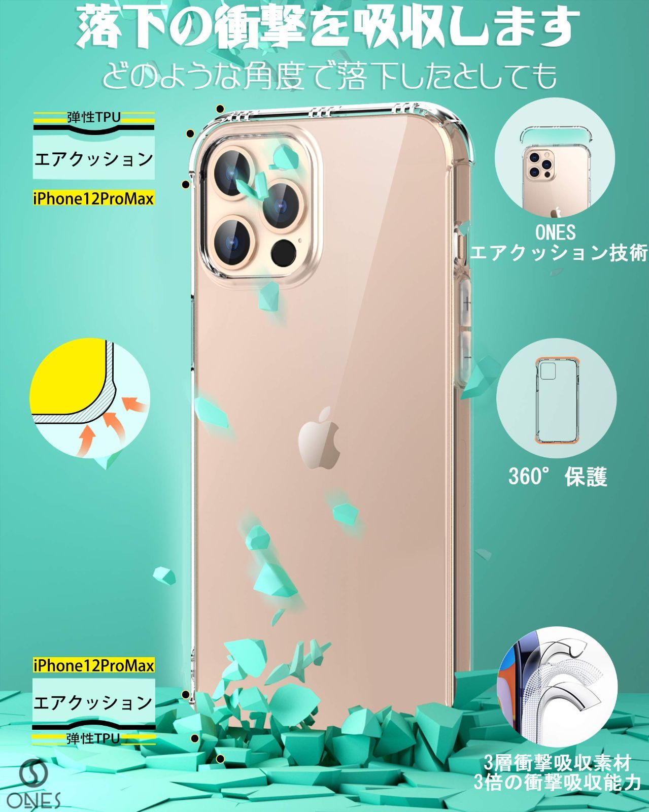 360°エアバッグ 音響強化 】ONES iPhone12mini 音楽 ケース HD全透明