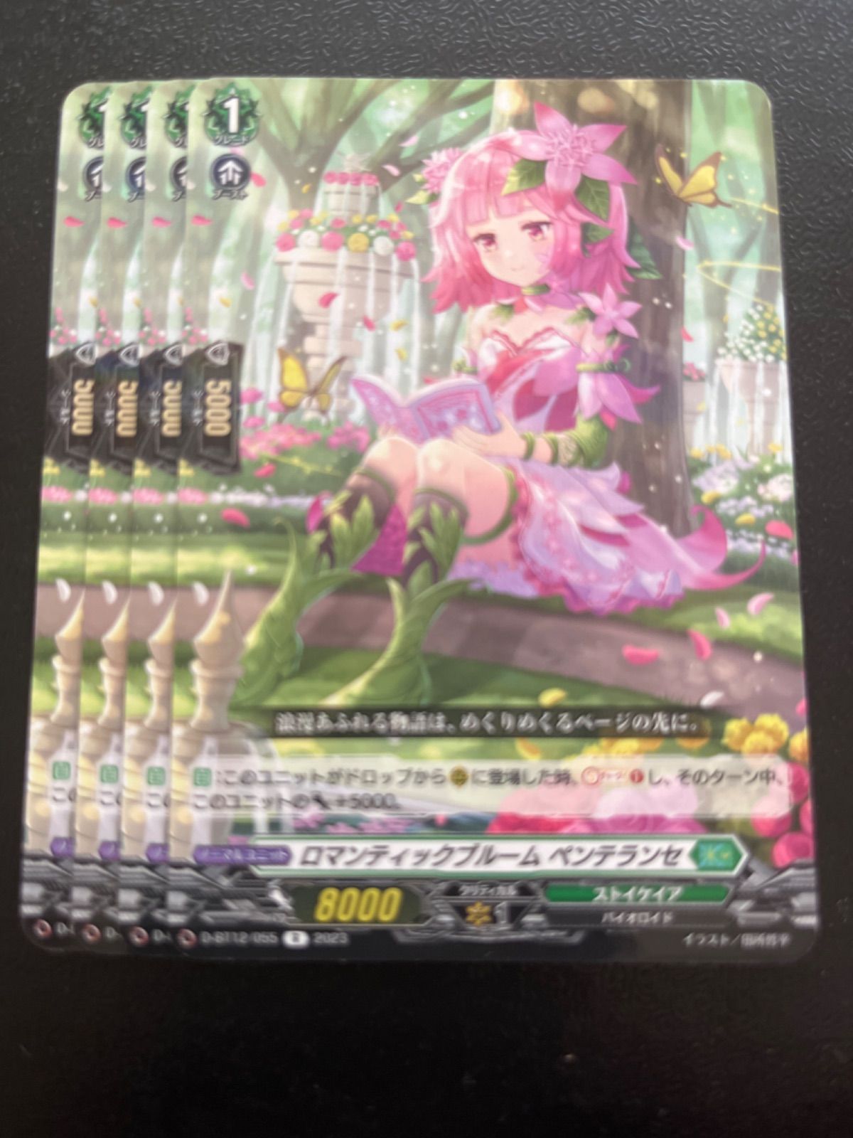 FR ヴァンガード ロマンティックブルーム ペンテランセ 4枚セット ヴァンガード ロマンティックブルーム ペンテランセ R 4枚 - メルカリ