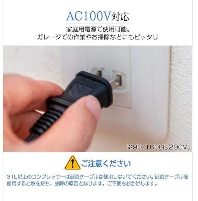 エアーコンプレッサー 200v