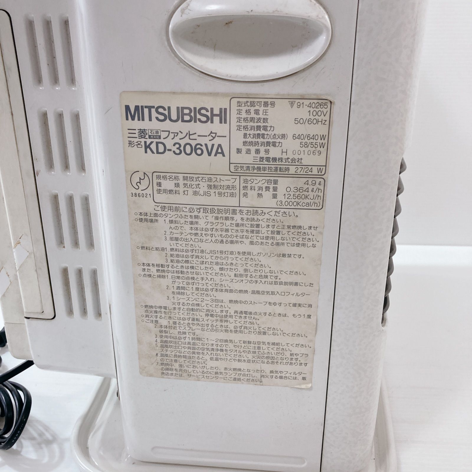 MITSUBISHI ファンヒーター KD-306VA 開放式石油ストーブ ヒーター 暖房器具 - メルカリ