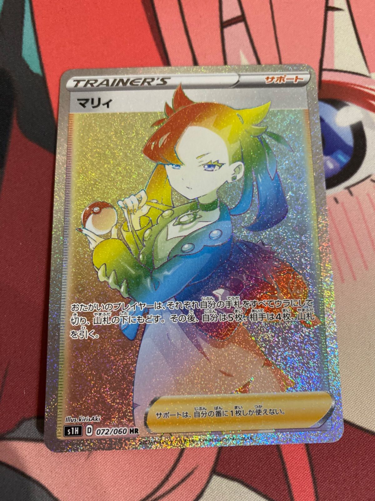 ポケモンカード　マリィ　HR マリィ HR PSA10 ポケモンカードゲーム｜Yahoo!フリマ（旧PayPay