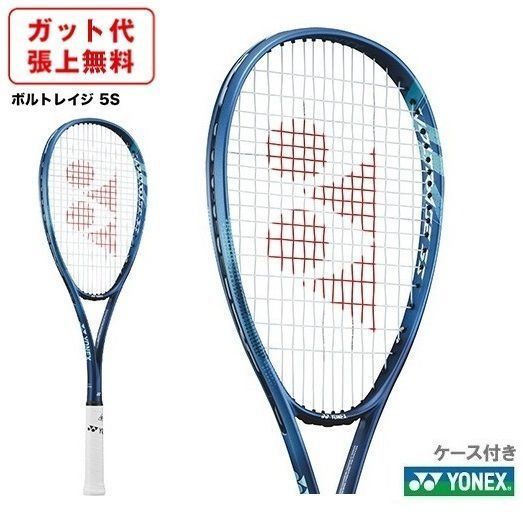 YONEX ソフトテニスラケット ボルトレイジ5S ケース付き