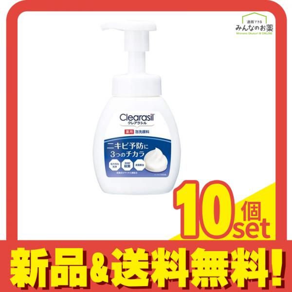クレアラシル 薬用泡洗顔料 200mL (本体) 10個セット まとめ売り