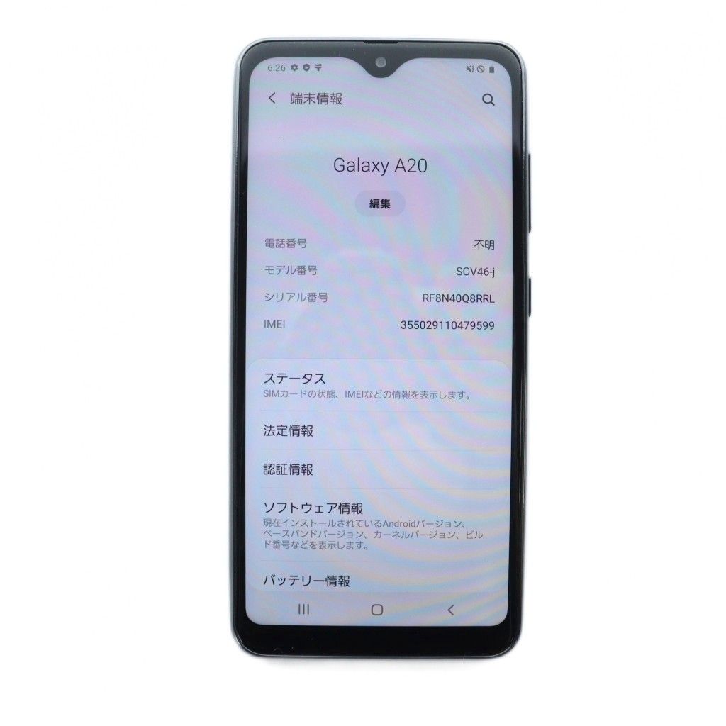 ギャラクシー Galaxy A20 携帯電話 スマートフォン ロゴ 本体
