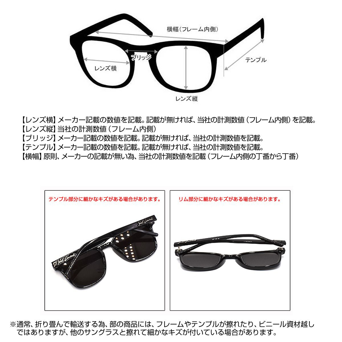 アイウェア