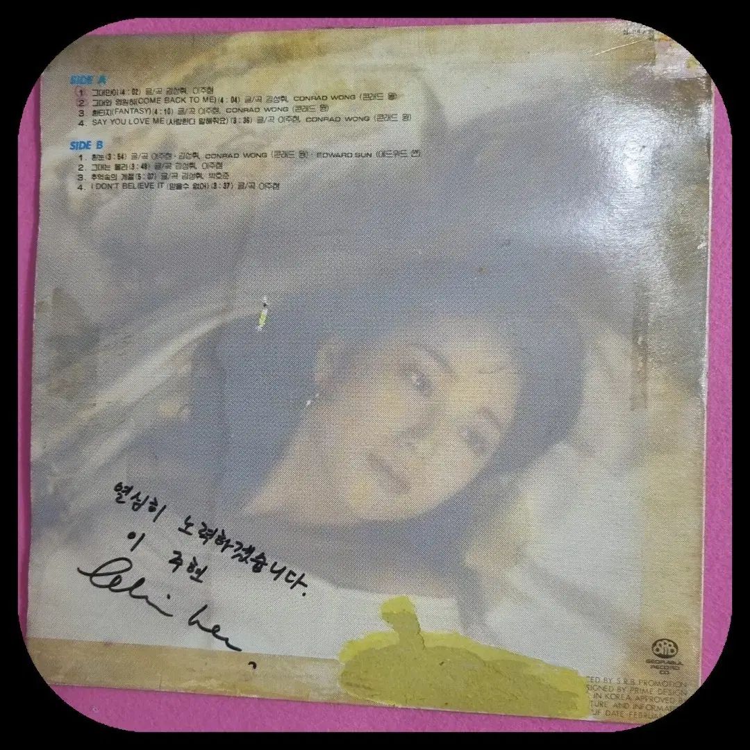 イ ジュヒョン あなただけ LP EX NM 手書きサイン教室