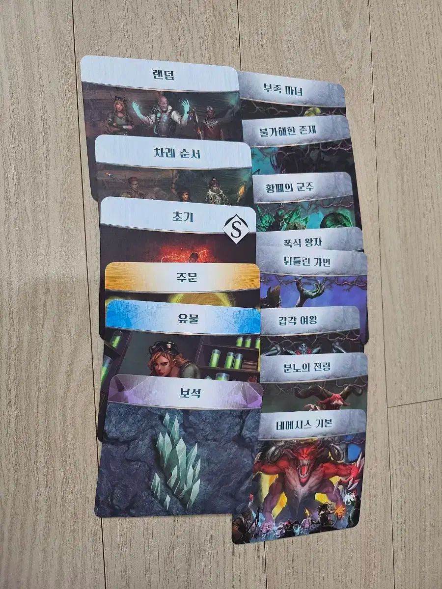 ボードゲーム エイオンズエンド