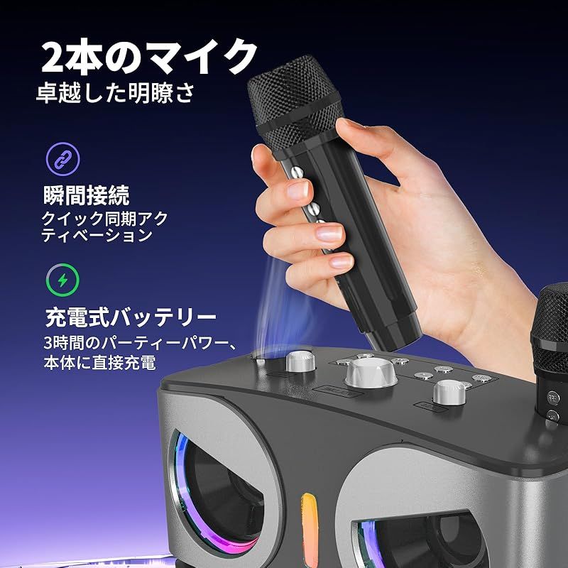  HolyCrab カラオケセット 最新デザイン登場 高低音強化機能搭載 Bluetooth 5 3 ワイヤレスマイク２本 デュアルパッシブラジエーター RGB LEDリズムライトエフェクト AUX USB TF対応 家庭パーティー カラオケ パーティー 1 その他 マイク