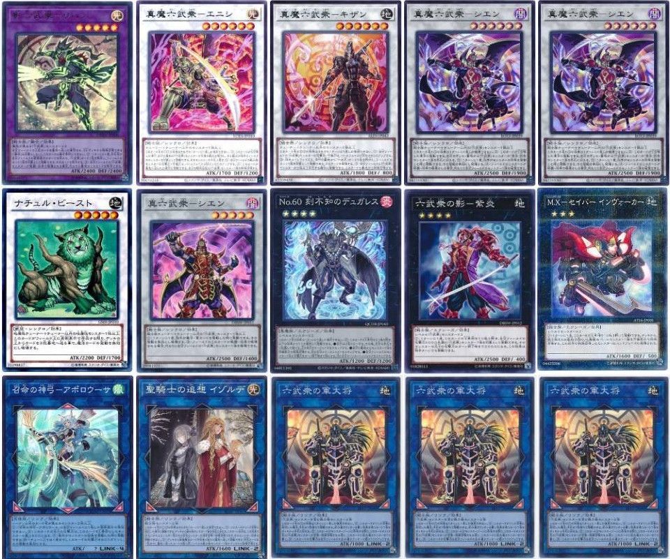 遊戯王 - 即日発送！【六武衆】デッキ　遊戯王 即日発送！【六武衆】デッキ 遊戯王の通販 GATCHA!（296710545